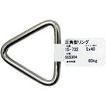 ステンレス 三角型リング アイアイ