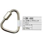 BK-498 三角リングキャッチ WAKI