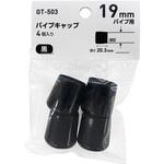 HiKaさん専用 丸パイプ用 パイプキャップ WAKI(和気産業) 脚カバー・脚