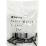 カラー皿木ネジ 2．4X13mm WAKI