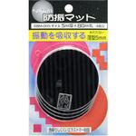 防振マット 丸 WAKI