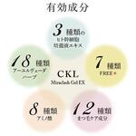 CKL ミラクラッシュジェルEX 3mL CML