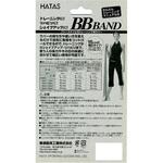 20R2500S BBバンド トレーニングラバー ソフト グリーン 秦運動具工業 (HATAS)