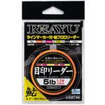 リアユ 目印リーダー カツイチ