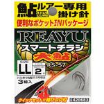 リアユ スマートチラシ大鮎 RS-57 カツイチ
