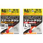 リアユ スマートチラシ RS-55 カツイチ