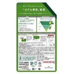 AFリフレッシュミスト替 フォレストグリーン エステー