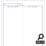 診療録 B5 国保2号紙 2-2号 5冊入 アズワン