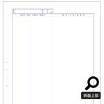 診療録 A4 国保2号紙 24号 10冊入 アズワン