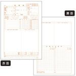診療録 A4 社保1号紙 11号 10冊入 アズワン
