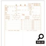 診療録 A4 社保1号紙 11号 5冊入 アズワン
