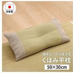 1122950026301 詩織 寝具 枕 ベージュ 30×50cm イケヒコ・コーポレーション