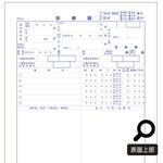 診療録 A4 国保1号紙 21号 10冊入 アズワン