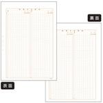 診療録 A4 社保3号紙 15号 10冊入 アズワン