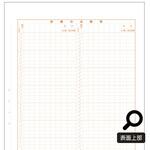 診療録 A4 社保3号紙 15号 10冊入 アズワン