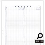 診療録 A4 国保3号紙 25号 5冊入 アズワン