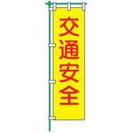 桃太郎旗 仙台銘板