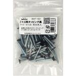 Walistウォリスト 2×4用タッピング WAKI