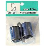 メッシュパネル用 メッシュ引掛金具S WAKI