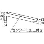 ウェルドブラケット WB-233 ROYAL(ロイヤル)[建築金物]