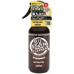 アウトドア除菌・油クリーナー300ml<天然成分>無臭 CS×SEKISUI CAPTAIN STAG