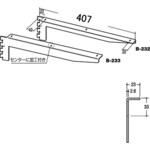 フォールドブラケット 左右セット B-232/233 ROYAL(ロイヤル)