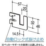 LS-03S リトルブラケット LS-03S ROYAL(ロイヤル)[建築金物]
