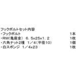ユニクロ フックBTセットW(シロコナミ 大阪魂