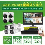 SEC-N-3K2FK-4T 4k(800万画素)PoEタイプNVR防犯カメラセット バレットカメラ3台 ドームカメラ2台、HDD4TB付き ブロードウォッチ