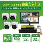 400万画素PoEタイプNVR防犯カメラセット ドームカメラ2台、HDD2TB付き ブロードウォッチ