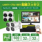 SEC-N-4M1FM-8T 400万画素PoEタイプNVR防犯カメラセット バレットカメラ4台 ドームカメラ1台、HDD8TB付き ブロードウォッチ