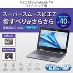 NEC Chromebook Y4 用 フィルム ブルーライトカット 反射防止 抗菌 指紋防止 スムース加工 エレコム