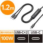 MPA-CCCEC12BK 2in1 二股ケーブル (USB-C to C×2) 転送充電ケーブル 1.2m PD対応 100W 急速充電 高耐久 クロス素材 エレコム