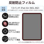 13インチ iPad Air (M3/M2) フィルム アンチグレア 固定シール付 指すべりなめらか 指紋軽減 気泡防止 エレコム