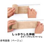 C&G 自着性伸縮テープ 100mm×4.5m ブラック 12巻入 Haleon(ヘイリオン)