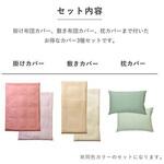 リバカバー 寝具 カバー3点セット オレンジ/ライトベージュ 150×210cm シングルロング 3点セット イケヒコ・コーポレーション