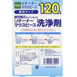 Clesh リテーナー・マウスピース洗浄剤 1個 120錠入 addgood