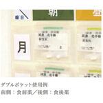 DP お薬カレンダー 8DAY 河淳
