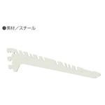 スリム棚受 アイリスオーヤマ