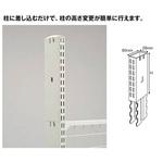 継柱 アイリスオーヤマ