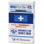 検知バン ブルー 小津産業
