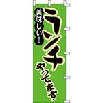 のぼり ササガワ