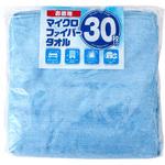 マイクロファイバータオル30PⅡ ジョイフル