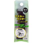 209302 0000 マスカーカッター ミニタイプ 替刃 ハンディ・クラウン