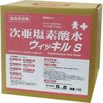 ウイッキルS(食品添加物) 万立