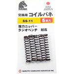 交換用コイルバネ KEIBA