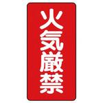 アルミ製危険物標識 ユニット