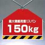 ワンタッチ取付標識(筋かいシート) ユニット