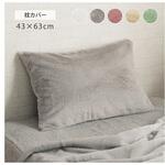 1192630333006 ラピアス 寝具 枕カバー パールグレー 43×63cm イケヒコ・コーポレーション