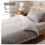 1192630360105 ラピアス 寝具 掛布団カバー ピスタチオグリーン 150×210cm シングル イケヒコ・コーポレーション